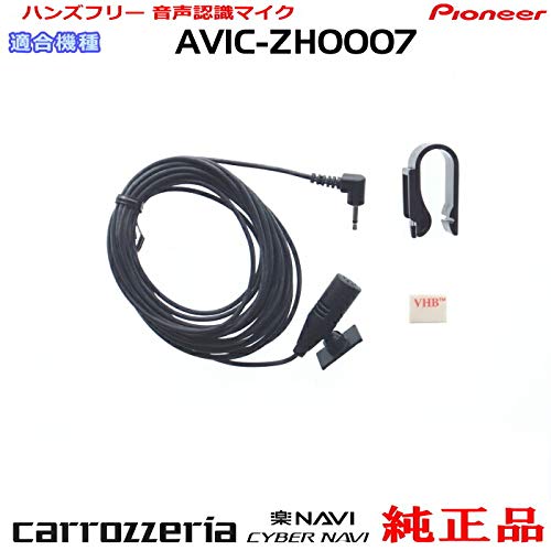 Amazon.co.jp: パイオニア カロッツェリア AVIC-ZH0007 純正品 ハンズ